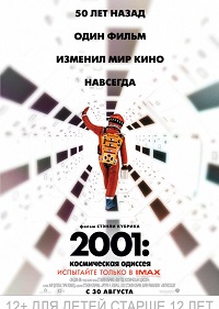 Обложка фильма 2001 год: Космическая одиссея