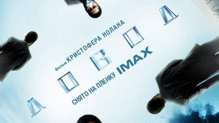 Финальный трейлер фильма «Довод»