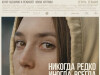 Фото из фильма Никогда, редко, иногда, всегда