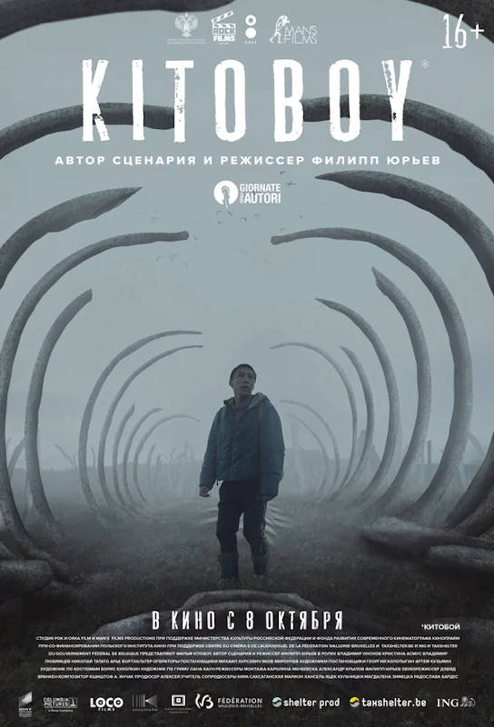 Обложка фильма Kitoboy