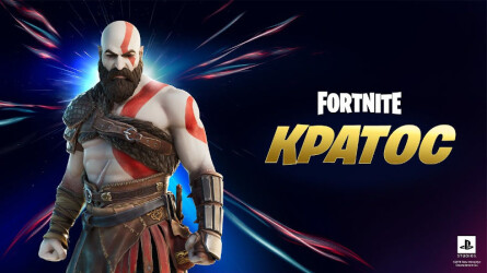 Кратос из God of War появился в Fortnite
