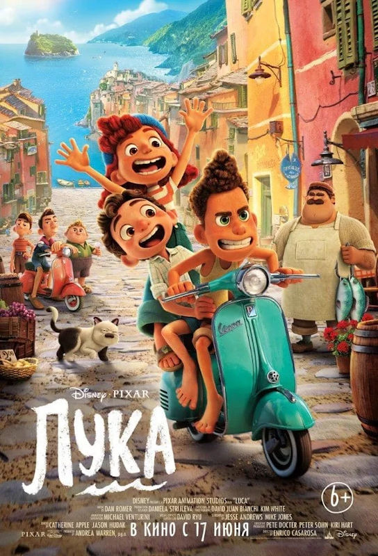 Фильм Лука Обложка фильма Лука