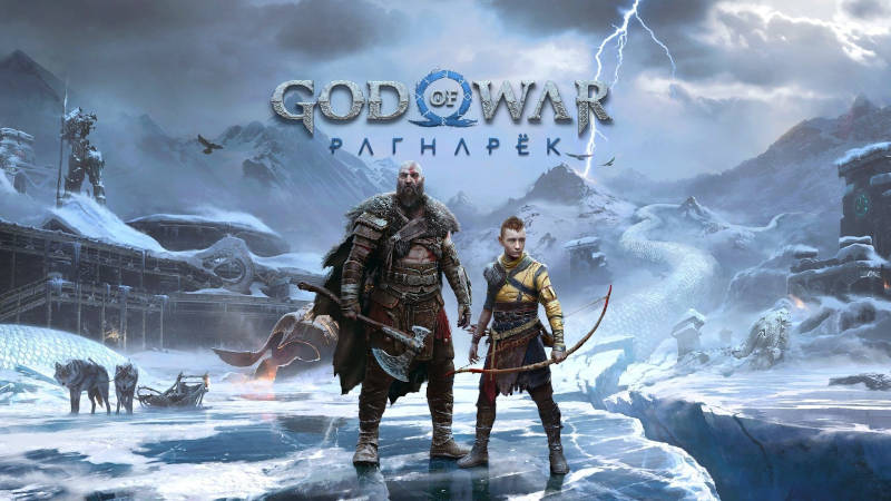 Дата выхода God Of War Ragnarok на PS4 и PS5