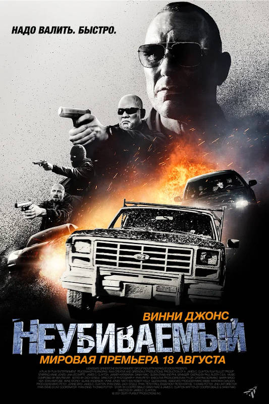 Фильм Неубиваемый Обложка фильма Неубиваемый