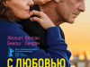 Фото из фильма С любовью и яростью