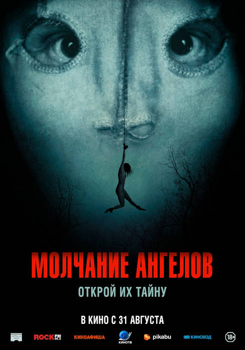 Молчание ангелов (2023) — отзывы, рецензии, актеры, трейлер, оценки ...