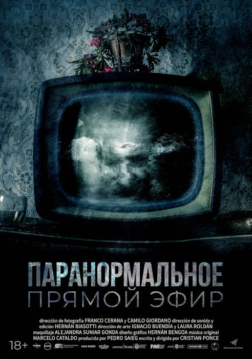 смотреть фильм паранормальное явление ритуальный дом 2023