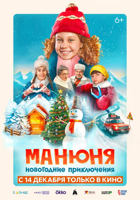 новые фильмы про маньяков 2023