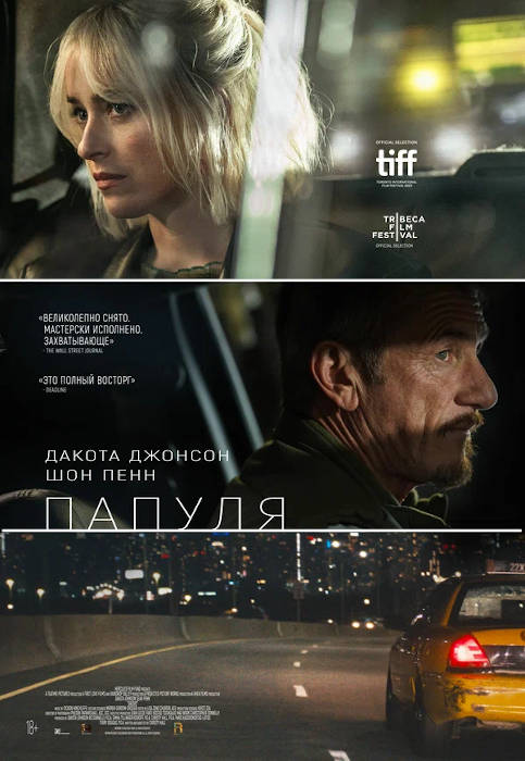 Папуля (2024) — отзывы, рецензии, актеры, трейлер, оценки, рейтинг