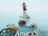Фото из фильма Алиса в Зазеркалье