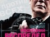 Фото из фильма Последний беспредел