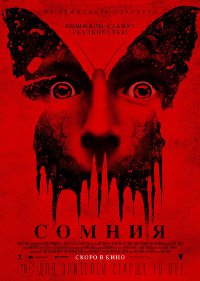 Фильм Сомния Обложка фильма Сомния