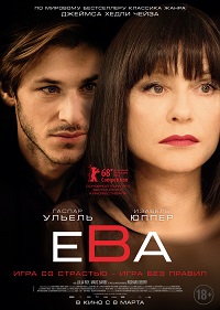 Обложка фильма Ева