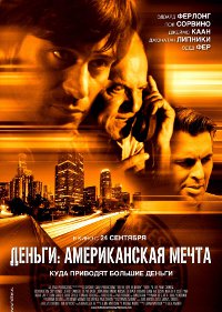 Фильм Деньги: Американская мечта Обложка фильма Деньги: Американская мечта