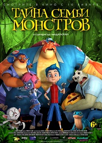 Фильм Тайна семьи монстров Обложка фильма Тайна семьи монстров