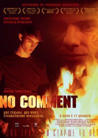 Обложка фильма No comment (2015)