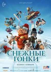 Обложка фильма Снежные гонки