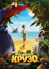 Обложка фильма Робинзон Крузо: Очень обитаемый остров