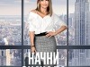 Фото из фильма Начни сначала
