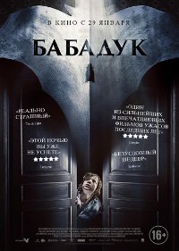 Обложка фильма Бабадук