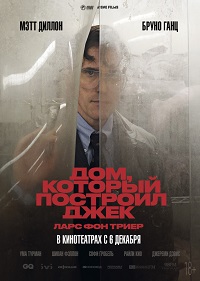 Фильм Дом, который построил Джек Обложка фильма Дом, который построил Джек