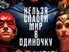 Фото из фильма Лига справедливости