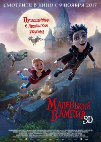 Обложка фильма Маленький вампир