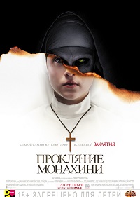 Обложка фильма Проклятие монахини