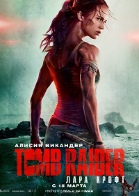 Обложка фильма Tomb Raider: Лара Крофт