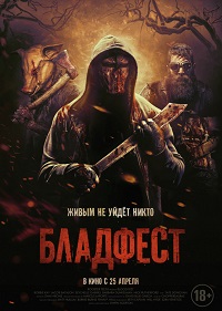 Фильм Бладфест Обложка фильма Бладфест