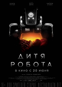 Обложка фильма Дитя робота
