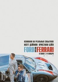 Обложка фильма Ford против Ferrari