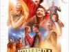 Фото из фильма Команда мечты