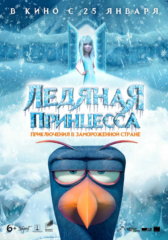 Обложка фильма Ледяная принцесса