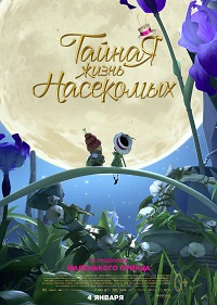 Фильм Тайная жизнь насекомых Обложка фильма Тайная жизнь насекомых