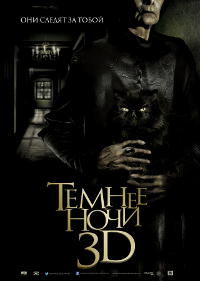 Фильм Темнее ночи Обложка фильма Темнее ночи
